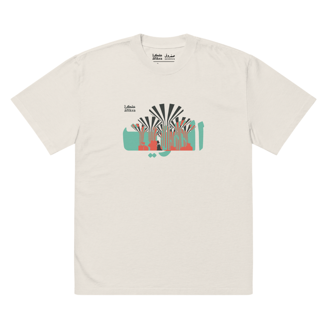 Kuwaiti Water Towers | Monument Oversized Tee