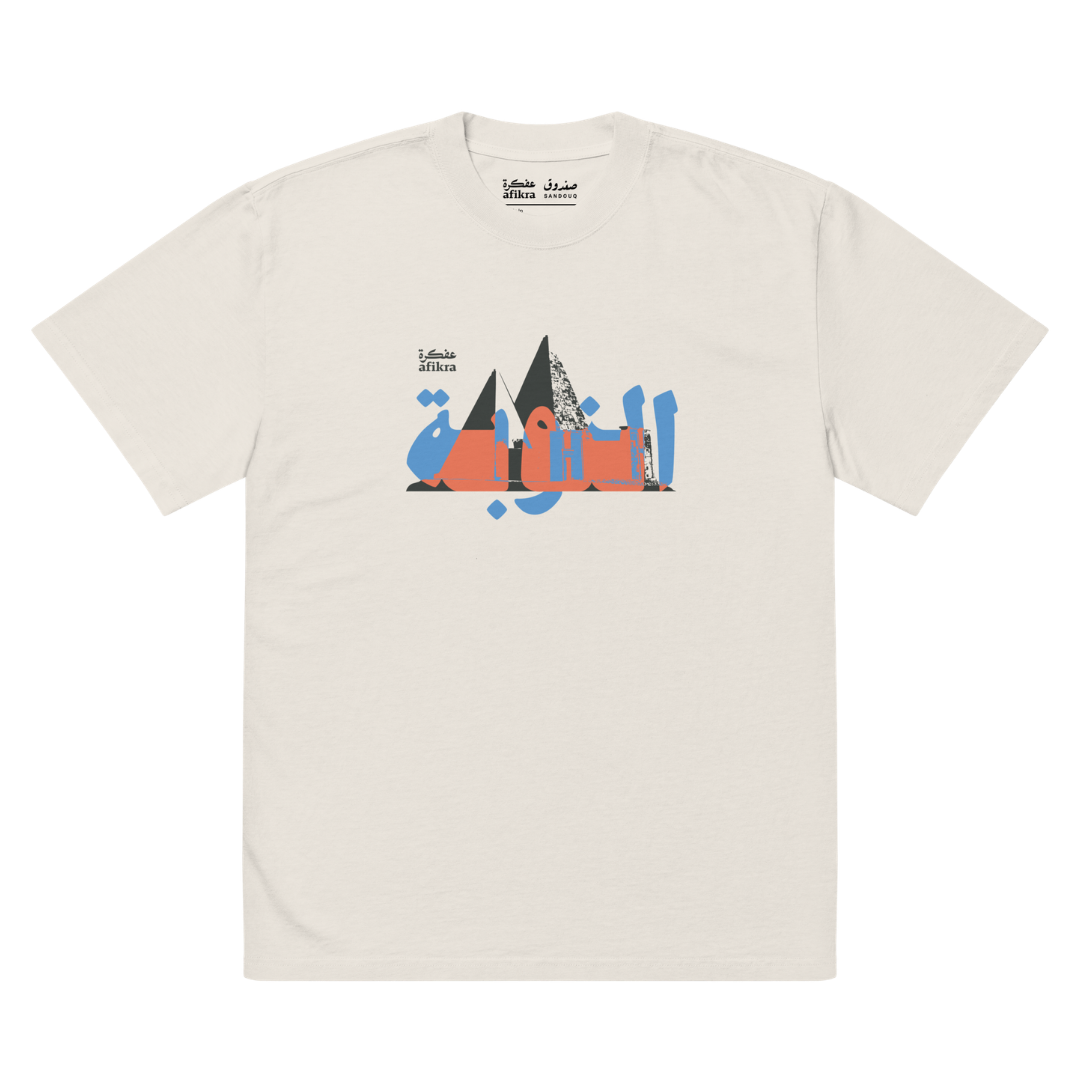 Nubian Pyramids | Monument Oversized Tee