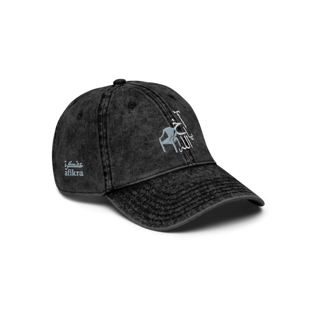 Akh ya Allah Vintage Cotton Twill Cap