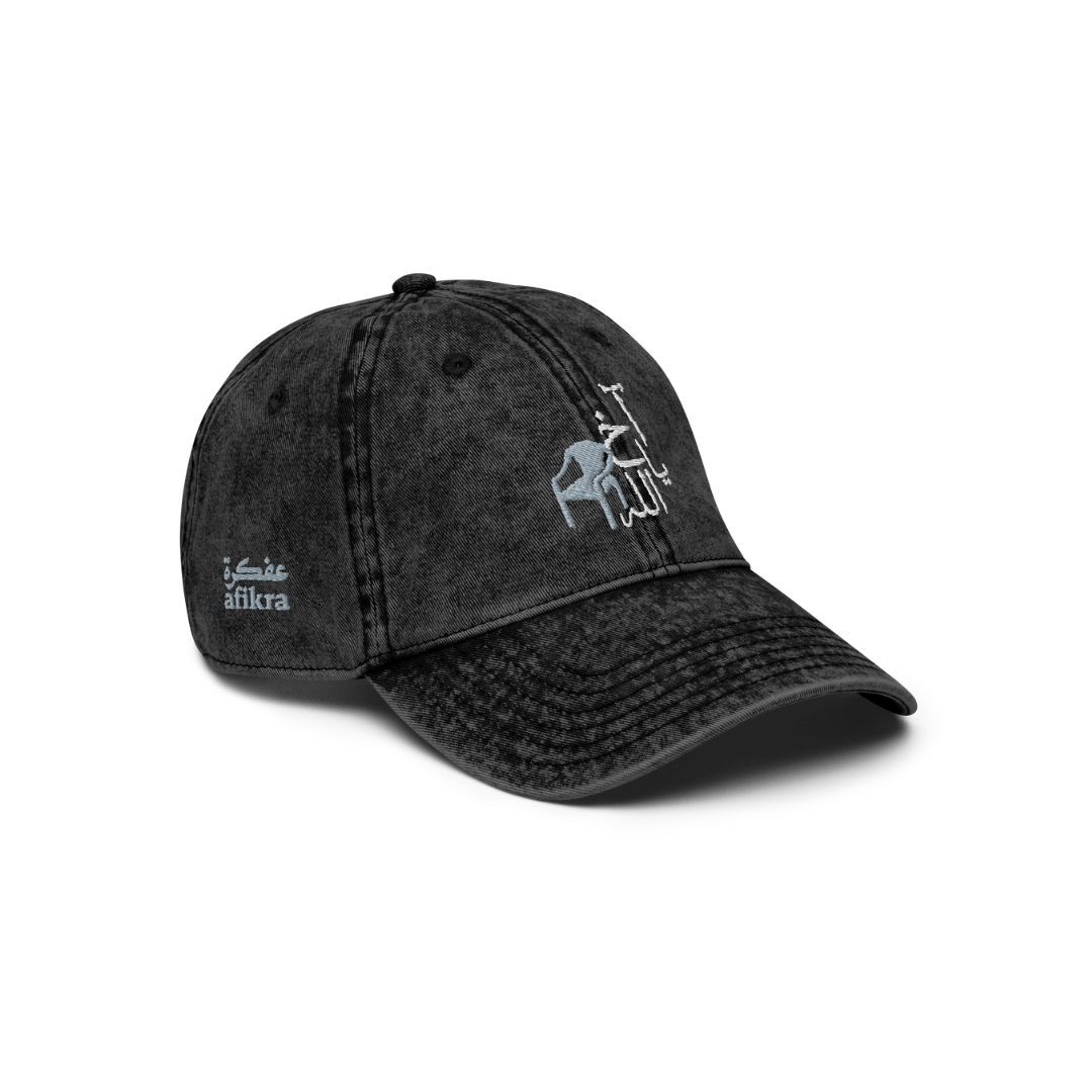 Akh ya Allah Vintage Cotton Twill Cap