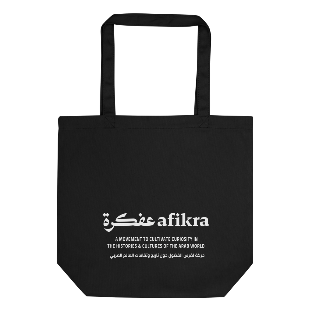 afikra Classic Tote (Canvas or Black)