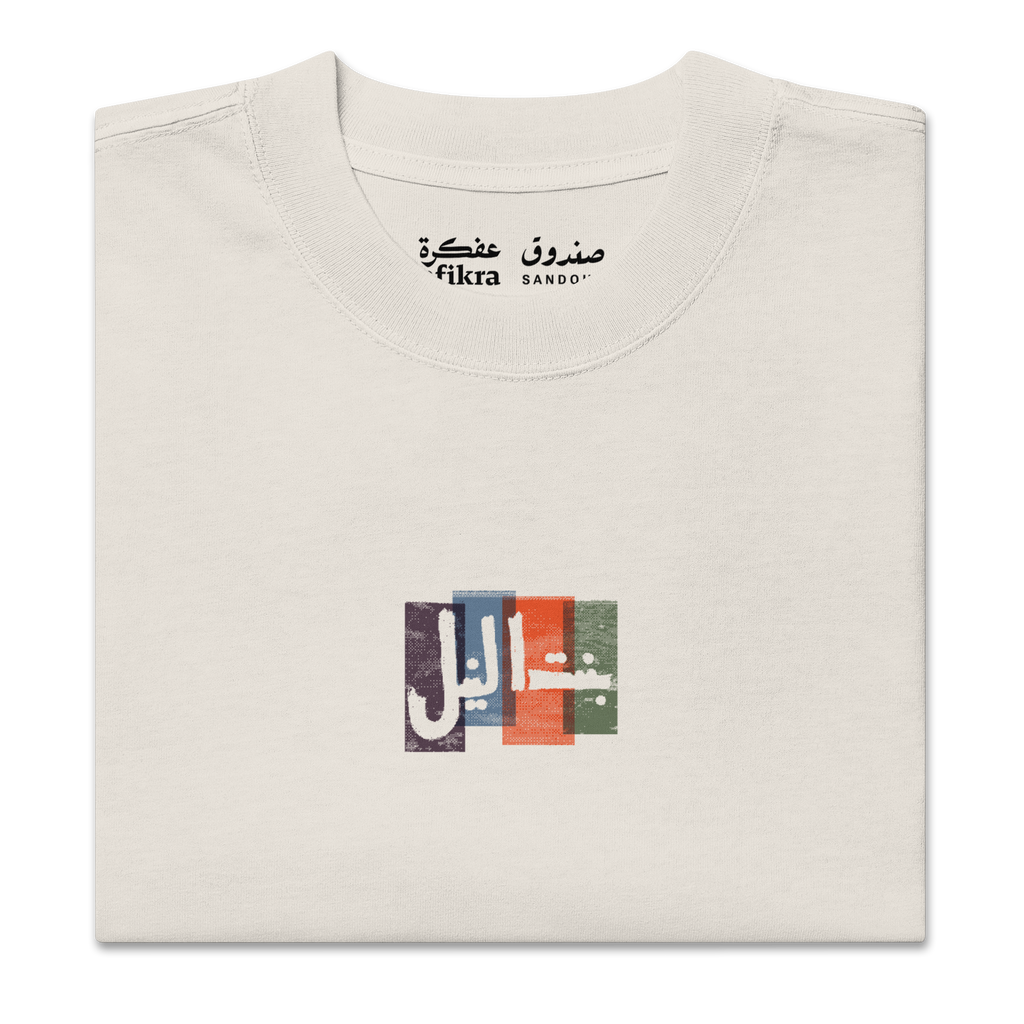 Bint El Nil Oversized Tee