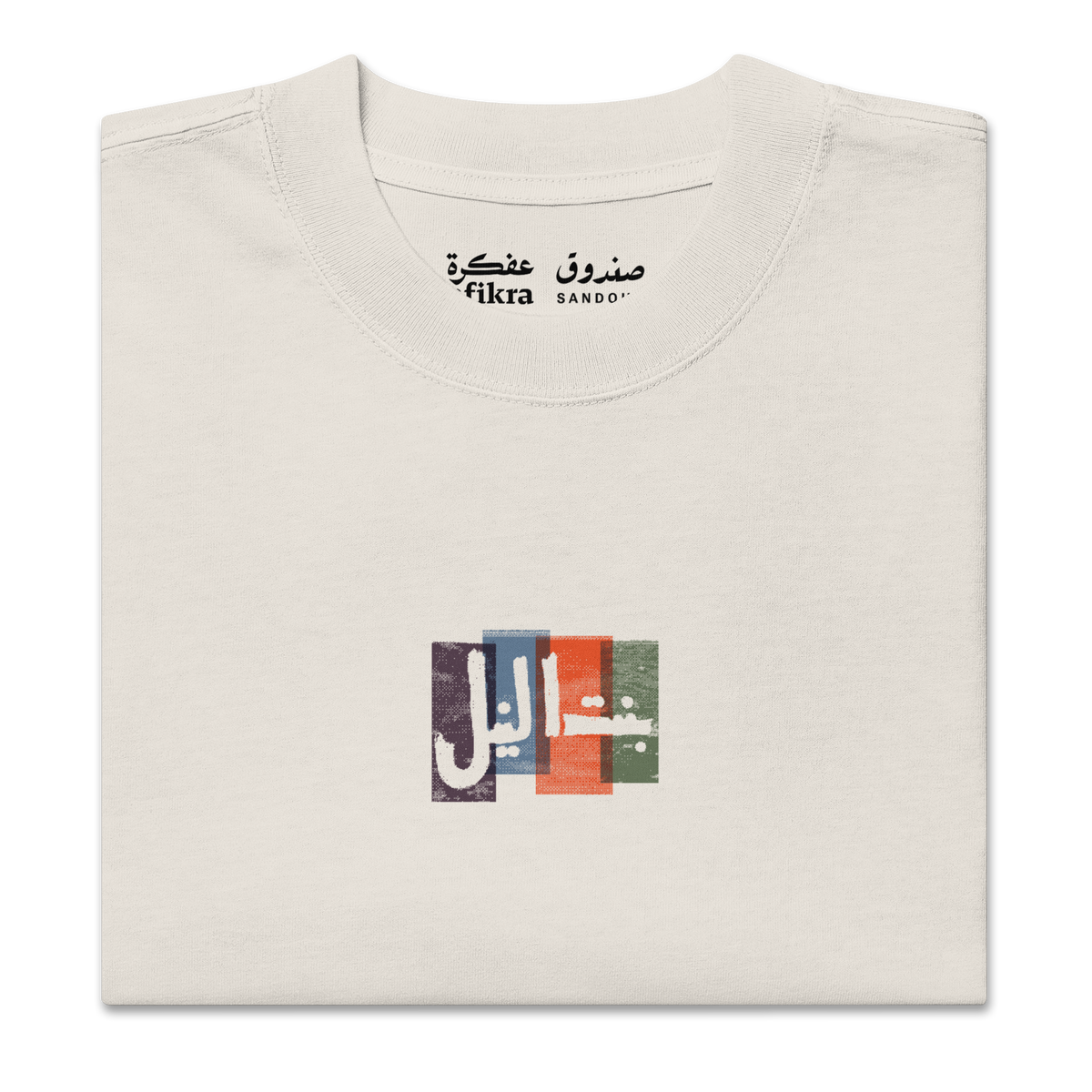Bint El Nil Oversized Tee